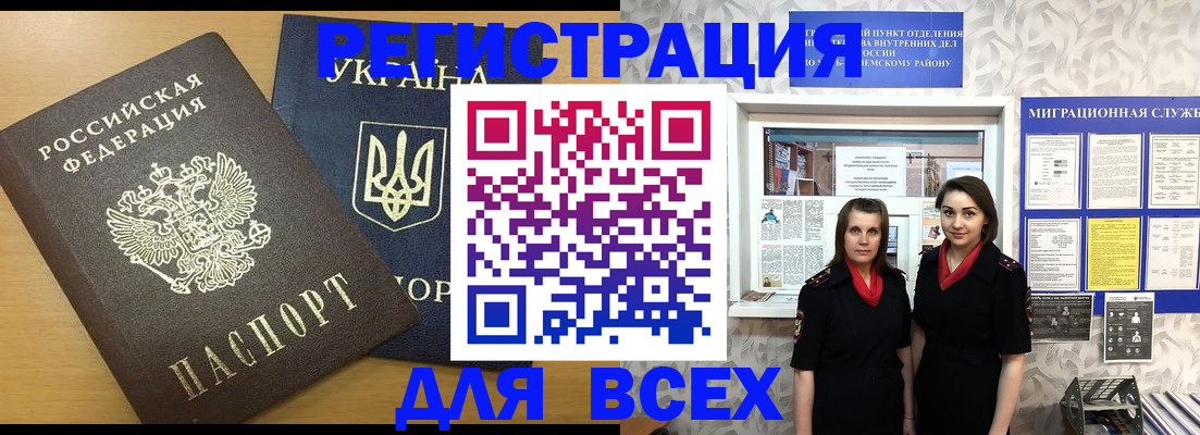 прописка для школы в Шлиссельбурге