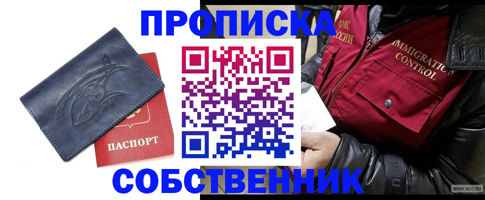 прописка ребенка в Шлиссельбурге